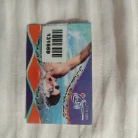 کارت استخر اشکان