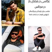 عکاسی فضای باز.اموزش روتوش حرفه ای.چاپ عکس به صرفه