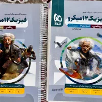 کتاب های کنکور و نهایی پایه دوازدهم رشته ریاضی|کتاب و مجله آموزشی|مشهد, الهیه|دیوار