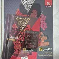 کتاب فرمول بیست و خیلی سبز و مهرو ماه|کتاب و مجله آموزشی|تهران, قصر فیروزه ۱|دیوار