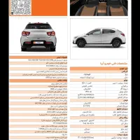 فروش حواله آریا سایپا