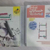 کتاب تست خیلی سبز جامع گسسته و نردبام جامع حسابان