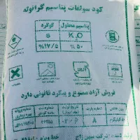 فروش انواع کود نقدوسرمحصولی