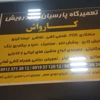 به کارگر ماهر مکانیک نیازمندیم