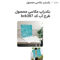 بکدراپ عکاسی