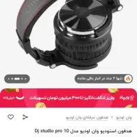 هدفون وان اودیو pro 10