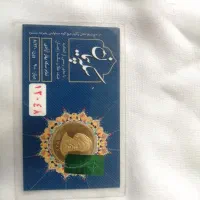 زنجیر به همراه یک عدد سکه بهار آزادی طرح امامی|جواهرات|زنجان, |دیوار