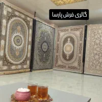 فرش پارسا