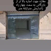 مغازه جهت اجاره
