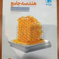 هندسه جامع مهر و ماه