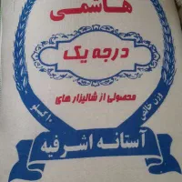 پخش برنج ایرانی،  مواد غذایی،  شوینده و بهداشتی|خوردنی و آشامیدنی|کاشان, بازار کاشان|دیوار