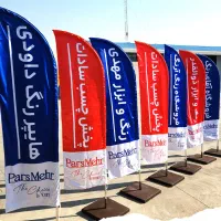 پرچم ساحلی ارسال به تمامی نقاط کشور