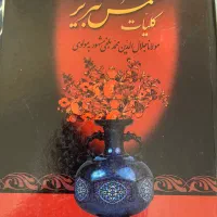 کتاب شعر|کتاب و مجله ادبی|تهران, آرژانتین|دیوار