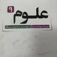کتاب کارهای نهم