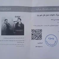 کنسرت ایوان بند