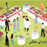 مهماندار مجالس