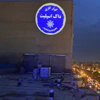 دستگاه نورانداز لوگوپروژکتور دیوار|لامپ و چراغ|تهران, خزانه|دیوار