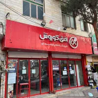اجاره مغازه ۲۵۰ متری تاپ لوکیشن سر فاز۱
