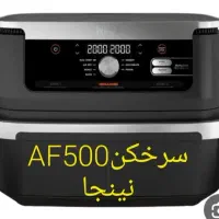 سرخ کن نینجا و تفال اصلی|اجاق گاز و لوازم برقی پختوپز|قم, کیوانفر|دیوار