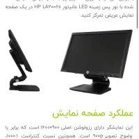 مانیتور hp ۲۰ اینچ مدل LA2006x|قطعات و لوازم جانبی رایانه|کرمان, |دیوار