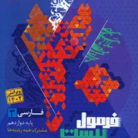 کتاب شیمی خیلی سبز دهم.|کتاب و مجله آموزشی|مشهد, پروین اعتصامی|دیوار