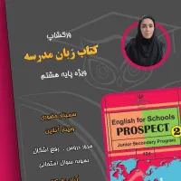 رفع اشکال|خدمات آموزشی|پاکدشت, پاکدشت (مامازند)|دیوار