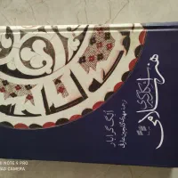کتاب هنر|کتاب و مجله آموزشی|ساری, |دیوار