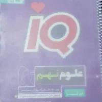 کتاب های کمک آموزشی پایه نهم|کتاب و مجله آموزشی|قم, شهرک امام حسین|دیوار