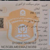 موتور|موتورسیکلت|سیرجان, |دیوار