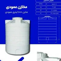 مخزن/تانکر منبع آب٪نشان سیب سبز و استاندارد درجه ۱|حراج|شیراز, ریشمک|دیوار