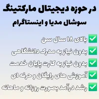 استخدام و دعوت به همکاری