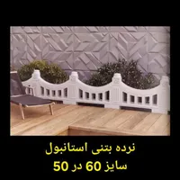 موزاییک، کفپوش، نرده، بزرگترین و معتبرترین کارخانه|مصالح و تجهیزات ساختمان|ساوه, |دیوار