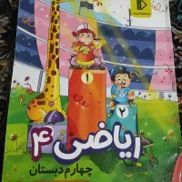 ریاضی پرش چهارم ابتدایی سی دی و کتاب