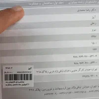 کتاب ضروریات بیوشیمی (بیوشیمی اختصاصی) دکتر محمدی|کتاب و مجله آموزشی|آزادشهر, |دیوار