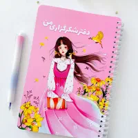 لوازم‌التحریر