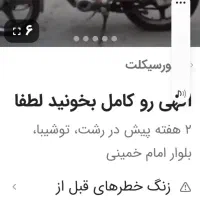 موتورسالم.هست.۱۵۰ولگاهست|موتورسیکلت|رشت, لاکان|دیوار