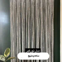 پرده والان کتیبه|پرده، رانر، رومیزی|رشت, بلوار گیلان|دیوار