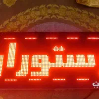 تابلوی روان|فروشگاه و مغازه|رشت, اسماعیل آباد|دیوار