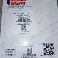 سنسور اکسیژن بوش سوکت سبز کاملا نو|قطعات یدکی و لوازم جانبی|کرج, گلشهر|دیوار