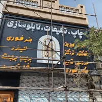 نمای کامپوزیت درشهر وشهرستان ها اجرای صفر تاصد|خدمات پیشه و مهارت|مشهد, ایثارگران|دیوار