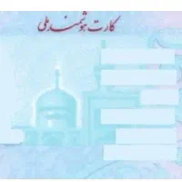 کارت ملی گم کردم
