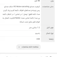 هدست یلینک uh34 mono|قطعات و لوازم جانبی رایانه|تهران, صادقیه|دیوار