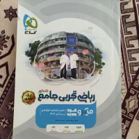 ریاضی میکرو تجربی جامع تک جلد