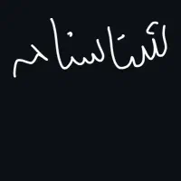 شناسنامه ام گم شده محمد اسمعیلی