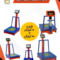 خرید انواع باسکول با تخفیف 17 درصدی|فروشگاه و مغازه|قدس, شهرک صنعتی گلگون|دیوار