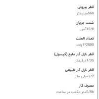 آبگرمکن ۲۲۰ لیتری گازی سپهرالکتریک|آبگرمکن، پکیج، شوفاژ|لاهیجان, بازکیاگوراب|دیوار