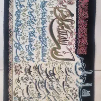 تابلو فرش آیت الکرسی