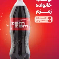 نوشابه زمزم تاریخ مصرف گذشته