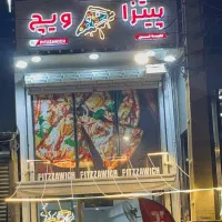 استخدام نیرو در مجموعه پیتزاویچ