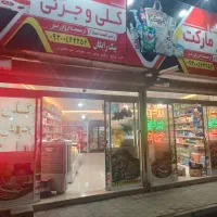 واگذاری هایپر مارکت|فروشگاه و مغازه|مشهد, مهدی آباد|دیوار